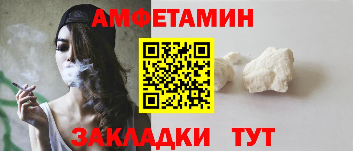 АМФЕТАМИН Розовый  Амфетамин  Нефтекамск  Вход с VPN 