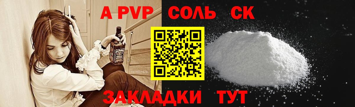 A PVP Crystall Нефтекамск