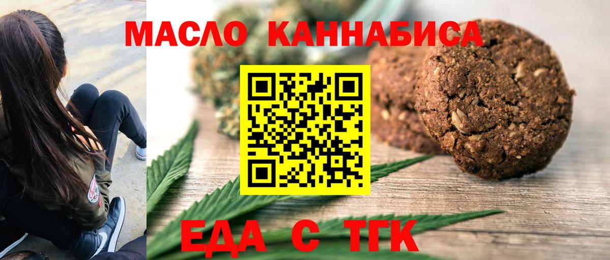 Canna-Cookies марихуана Нефтекамск