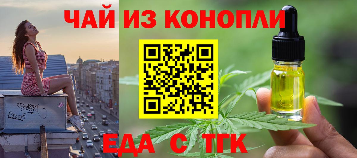 Нефтекамск  Еда ТГК марихуана  Вход с VPN 