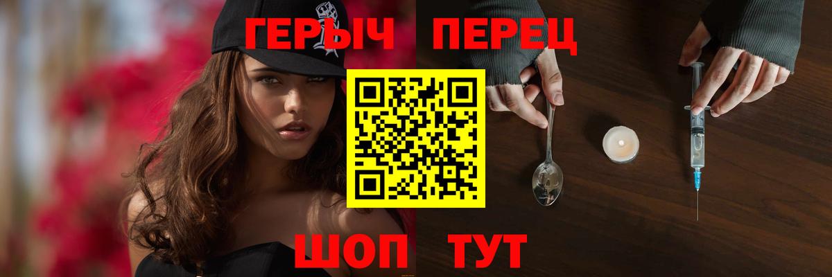 ГЕРОИН Heroin  Вход с VPN  Героин  Нефтекамск 