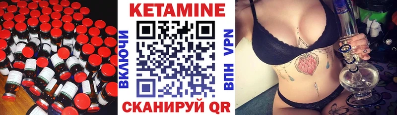 Кетамин VHQ  как найти   Нефтекамск 