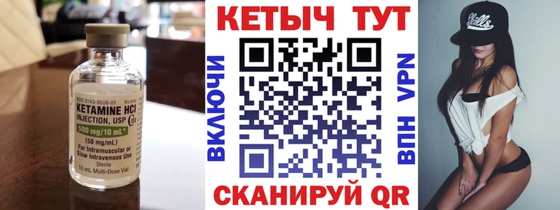 Кетамин VHQ Нефтекамск