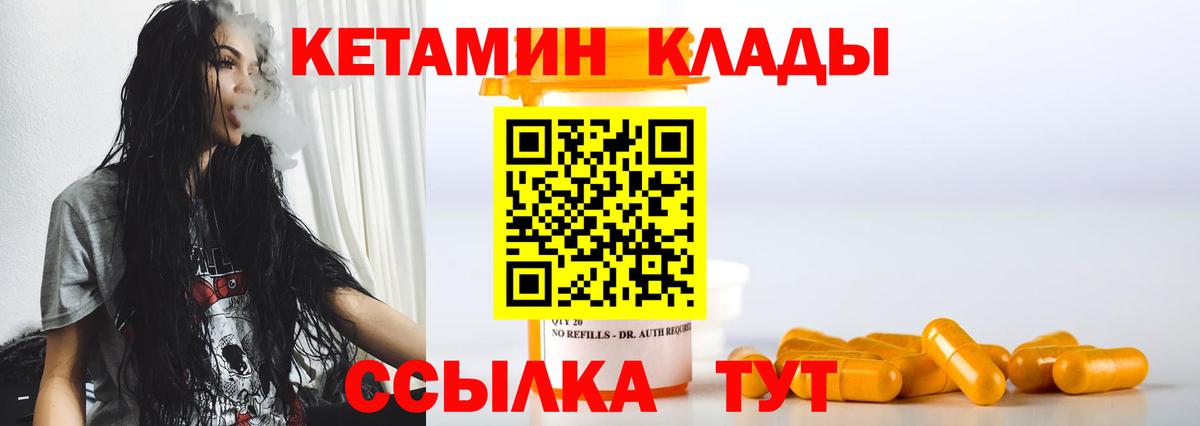 MEGA зеркало  Кетамин ketamine  КЕТАМИН VHQ  Вход с VPN  Нефтекамск 
