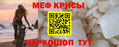 кристаллы Краснознаменск