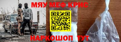 кристаллы Краснознаменск