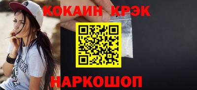 кристаллы Краснознаменск