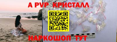 кристаллы Краснознаменск