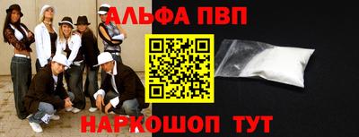 кристаллы Краснознаменск