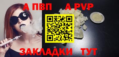 кристаллы Краснознаменск