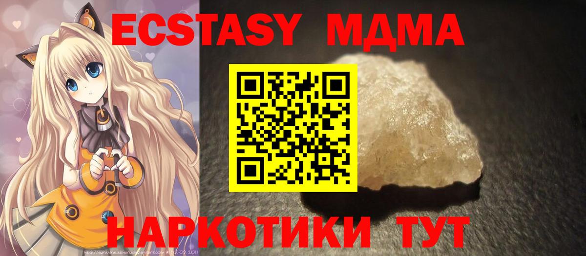 МДМА  Вход с VPN  MDMA Molly  Нефтекамск  МДМА VHQ 