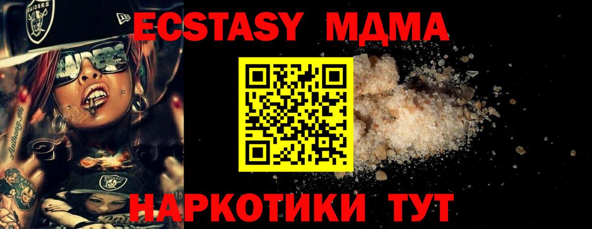 MDMA crystal Нефтекамск