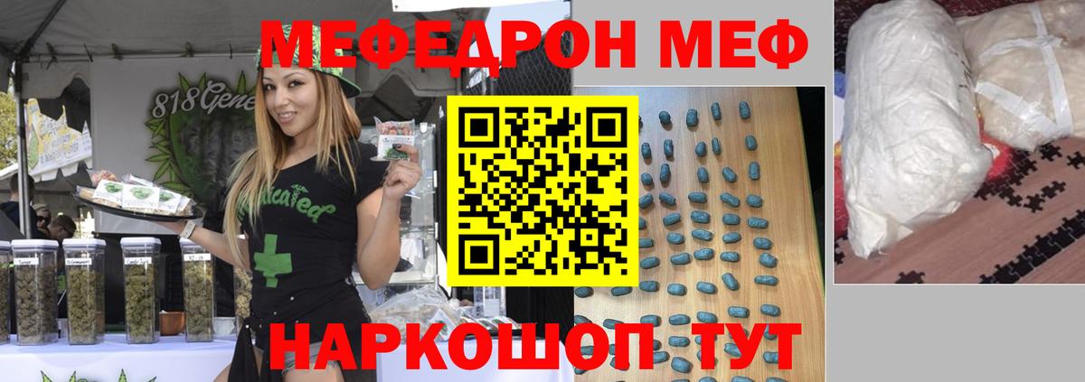 МЯУ-МЯУ мука  Вход с VPN  МЕФ  МЕФ  Нефтекамск 
