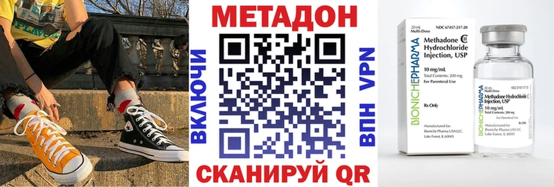 МЕТАДОН VHQ Нефтекамск