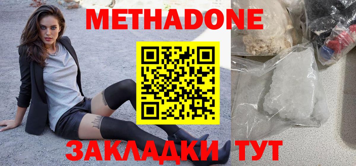 Нефтекамск  МЕТАДОН белоснежный  маркетплейс состав  МЕТАДОН белоснежный  Вход с VPN 
