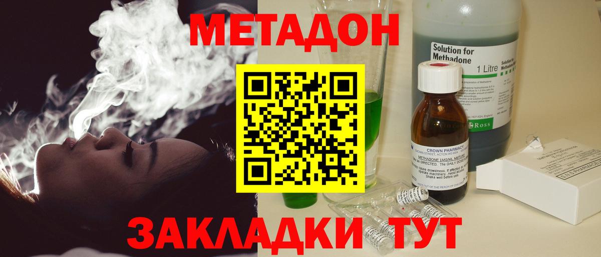 МЕТАДОН мёд Нефтекамск