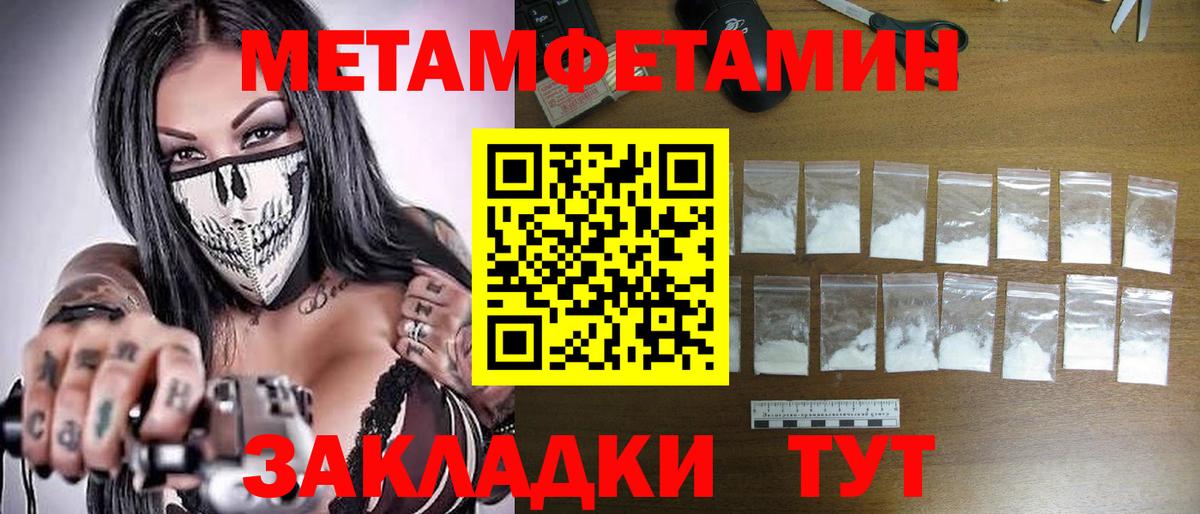 Нефтекамск  Первитин Methamphetamine  Вход с VPN 