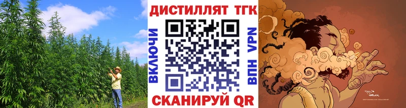 Дистиллят ТГК вейп  MEGA ССЫЛКА  Нефтекамск 